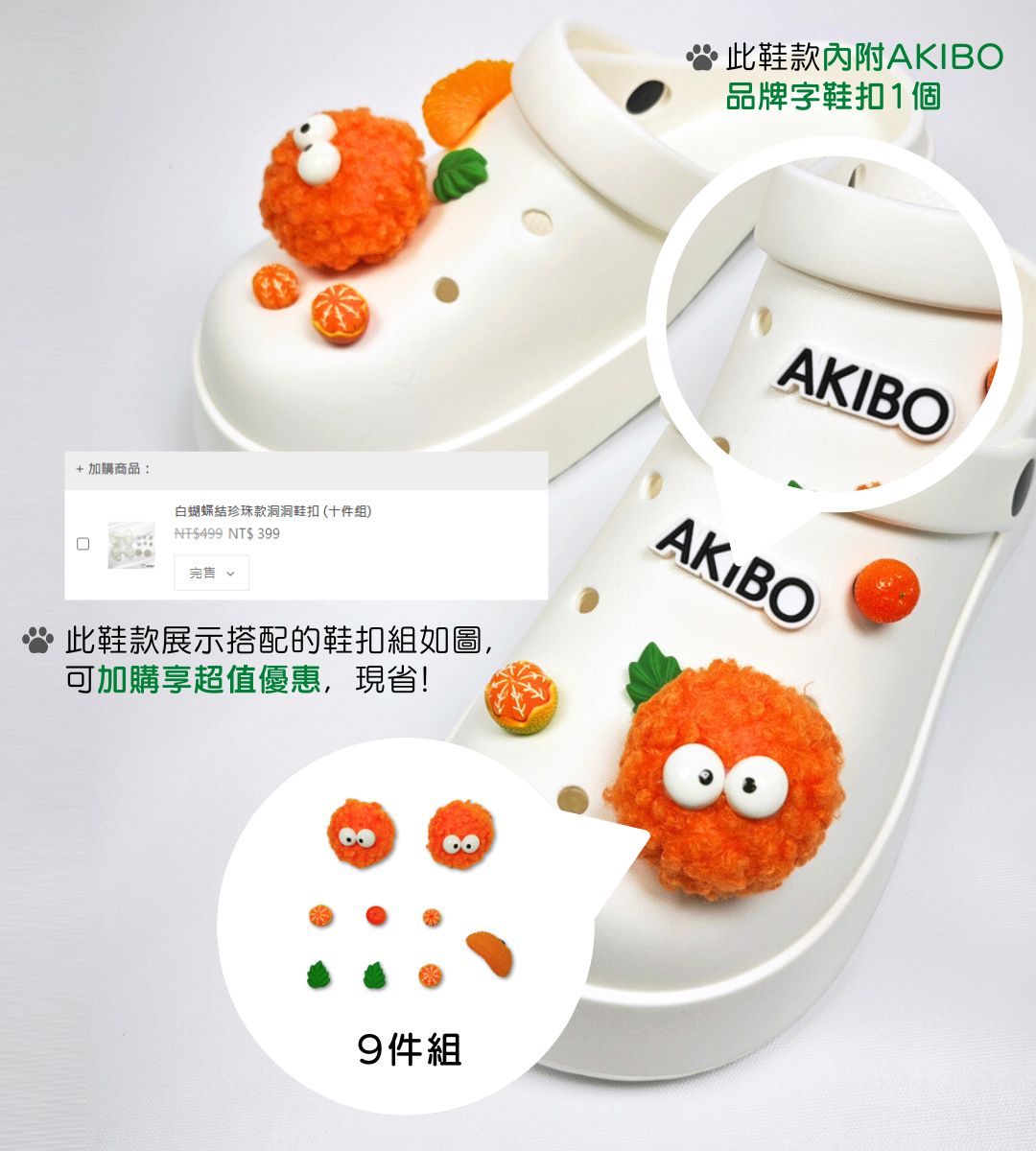 AKIBO極簡厚底洞洞鞋