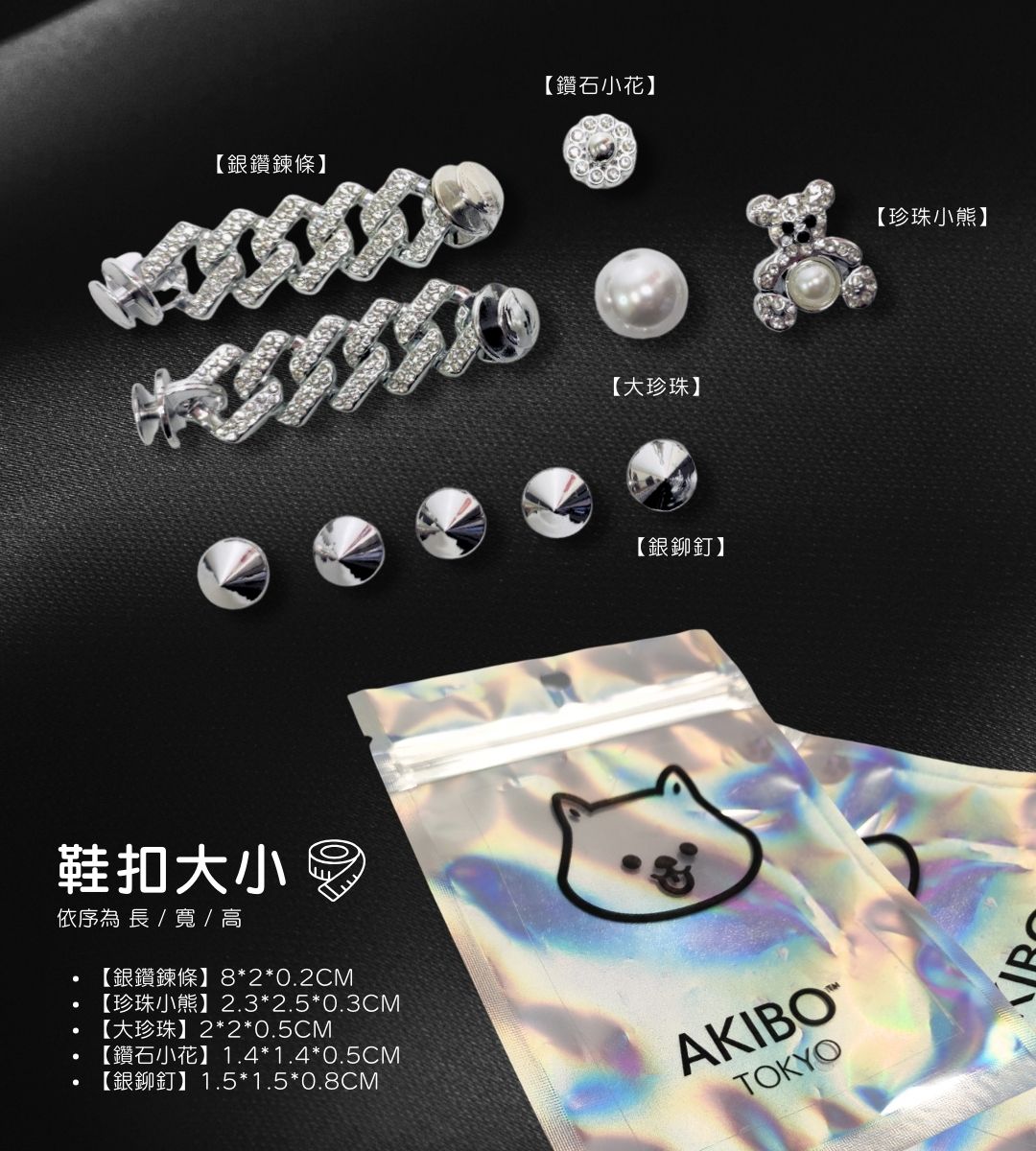 洞洞鞋扣尺寸 洞洞鞋扣尺寸