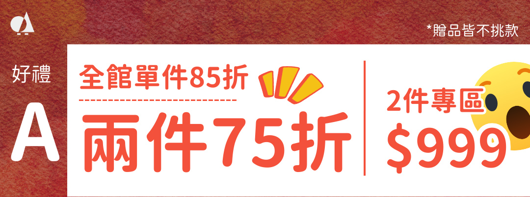 北歐森林夏季優惠活動