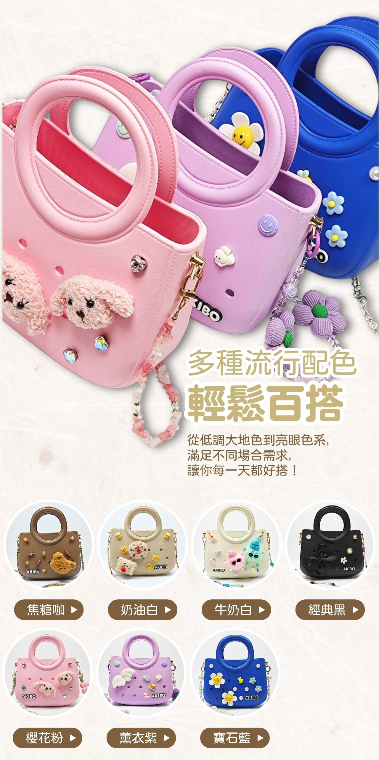AKIBO滿月包新登場