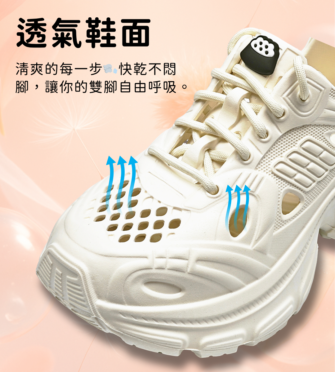 AKIBO洞洞鞋透氣
