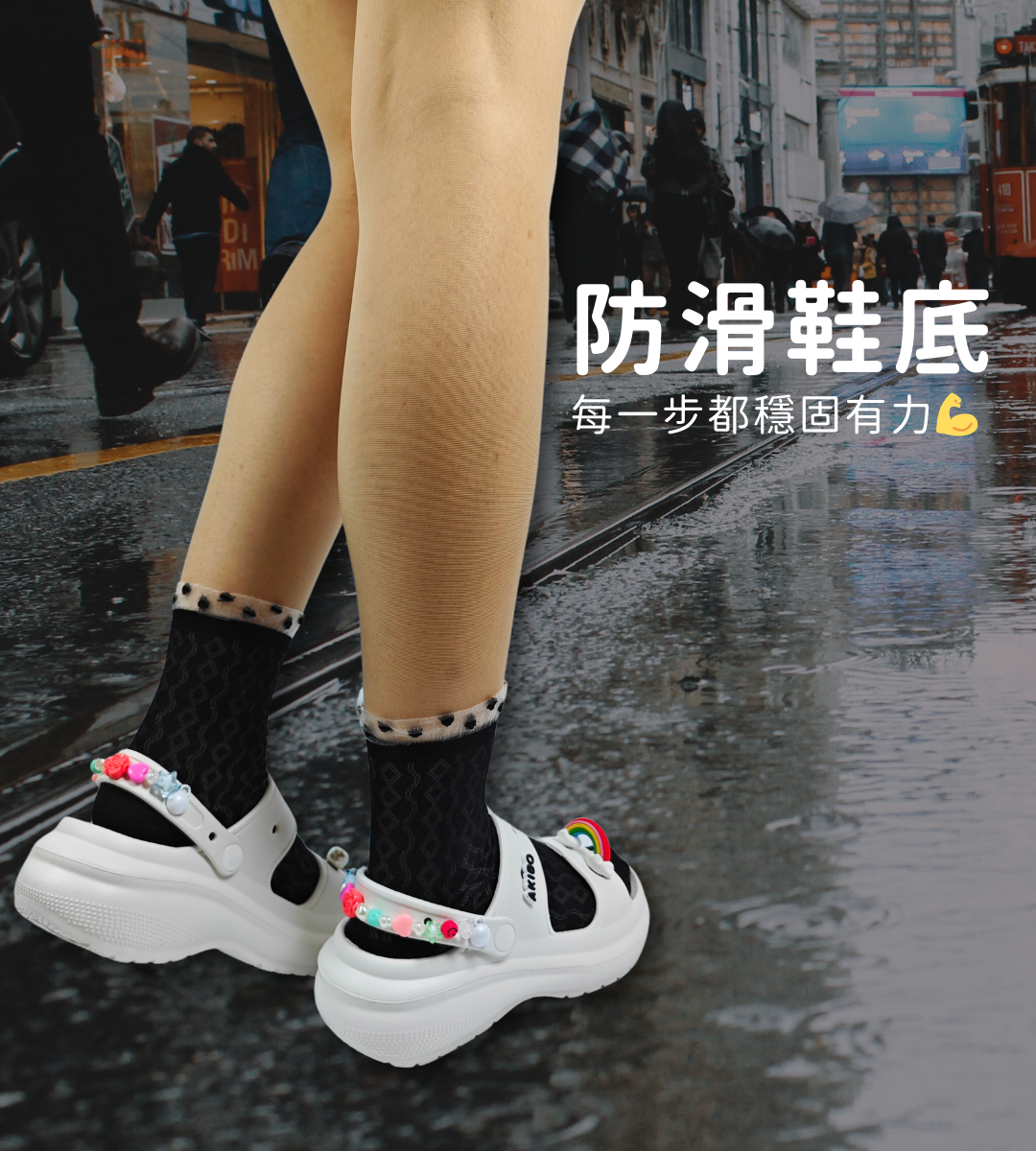 AKIBO洞洞鞋防滑底