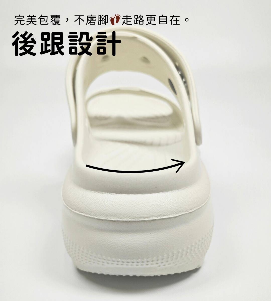 AKIBO洞洞鞋後跟包覆