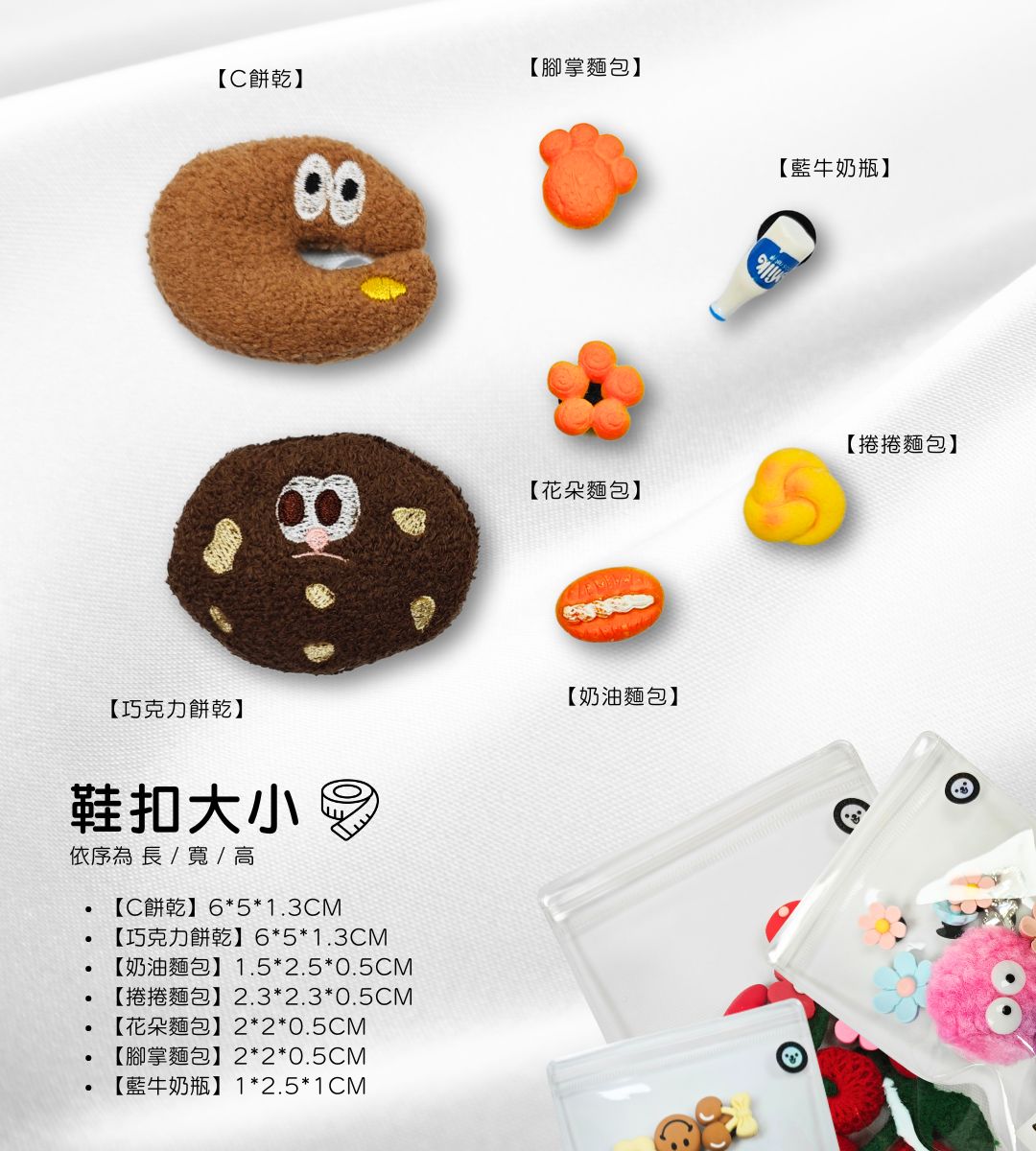 57.jpg 洞洞鞋扣尺寸