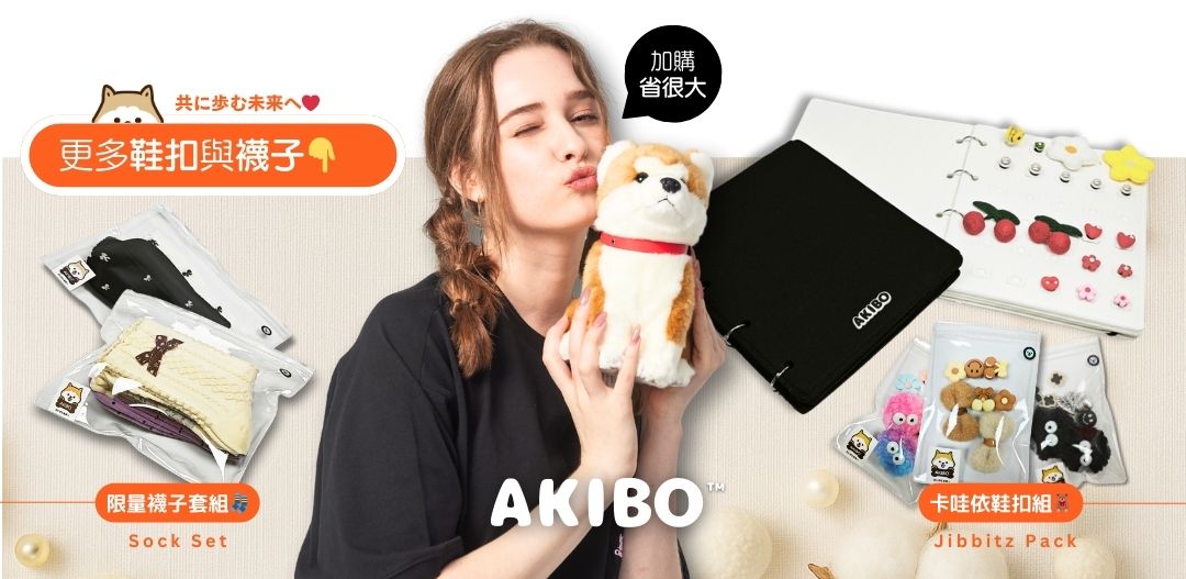 更多AKIBO鞋子配件