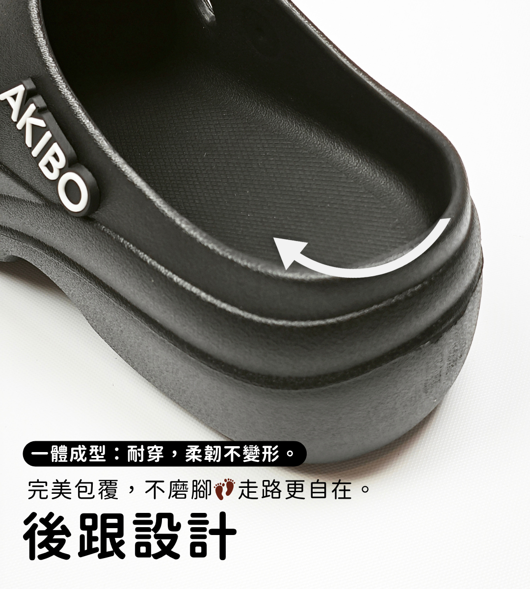 AKIBO洞洞鞋不磨腳
