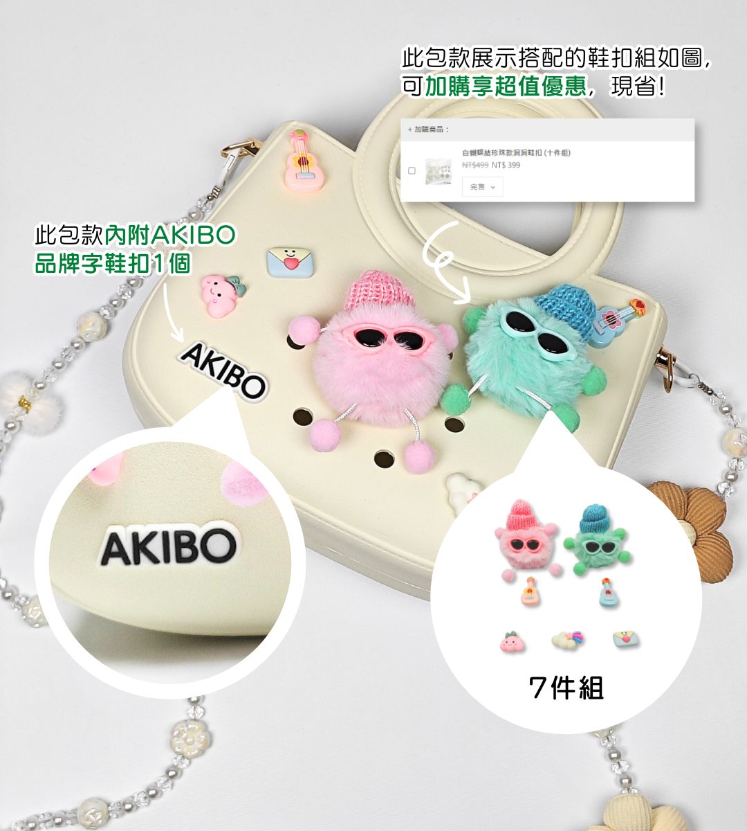 AKIBO滿月包-牛奶白