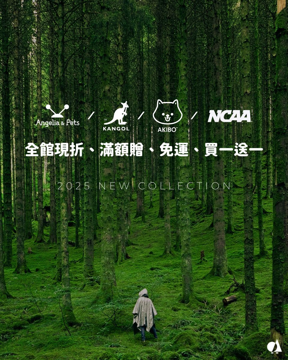 北歐森林品牌 北歐森林品牌