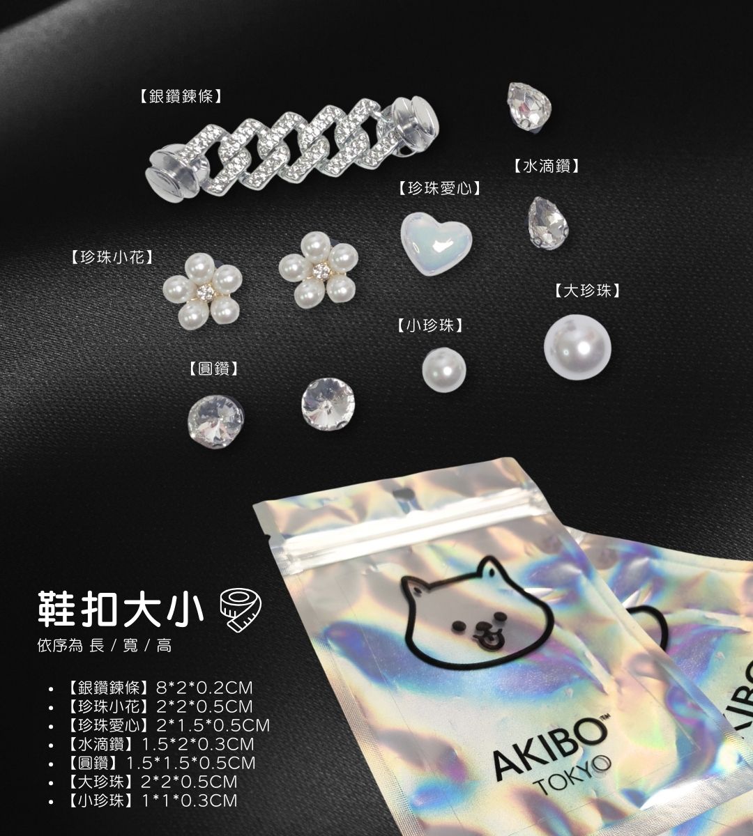 洞洞鞋扣尺寸 洞洞鞋扣尺寸