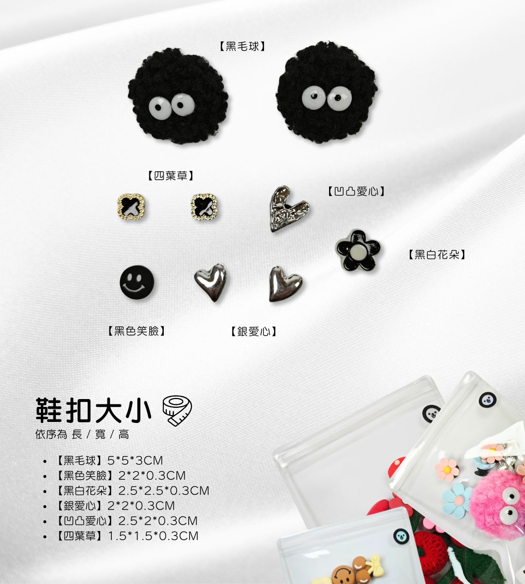 洞洞鞋扣尺寸 洞洞鞋扣尺寸