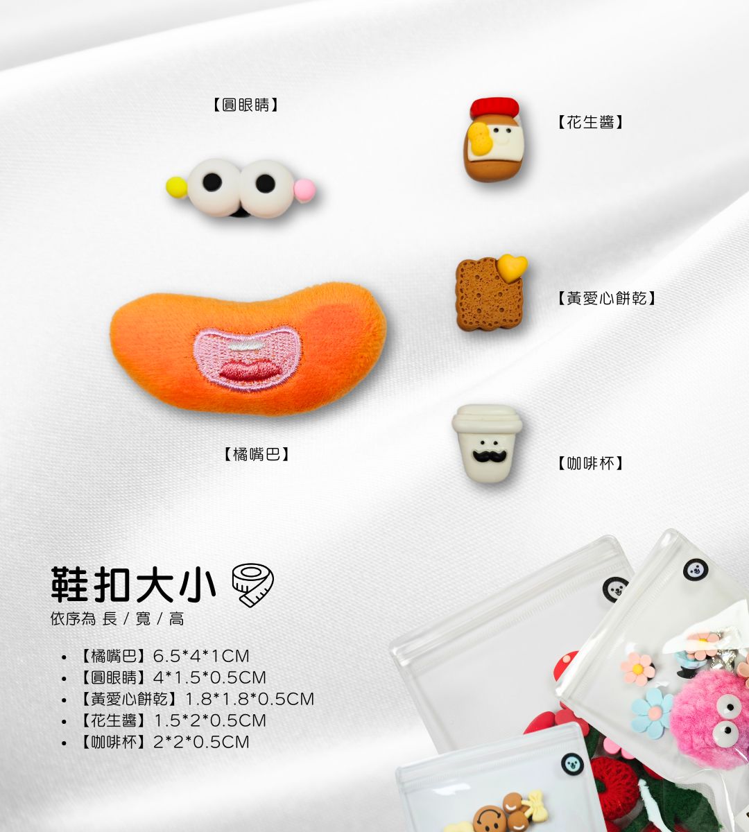 43.jpg 洞洞鞋扣尺寸