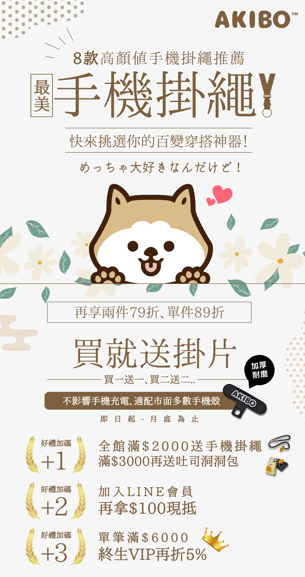 重點頁(1280x8000) (1).png