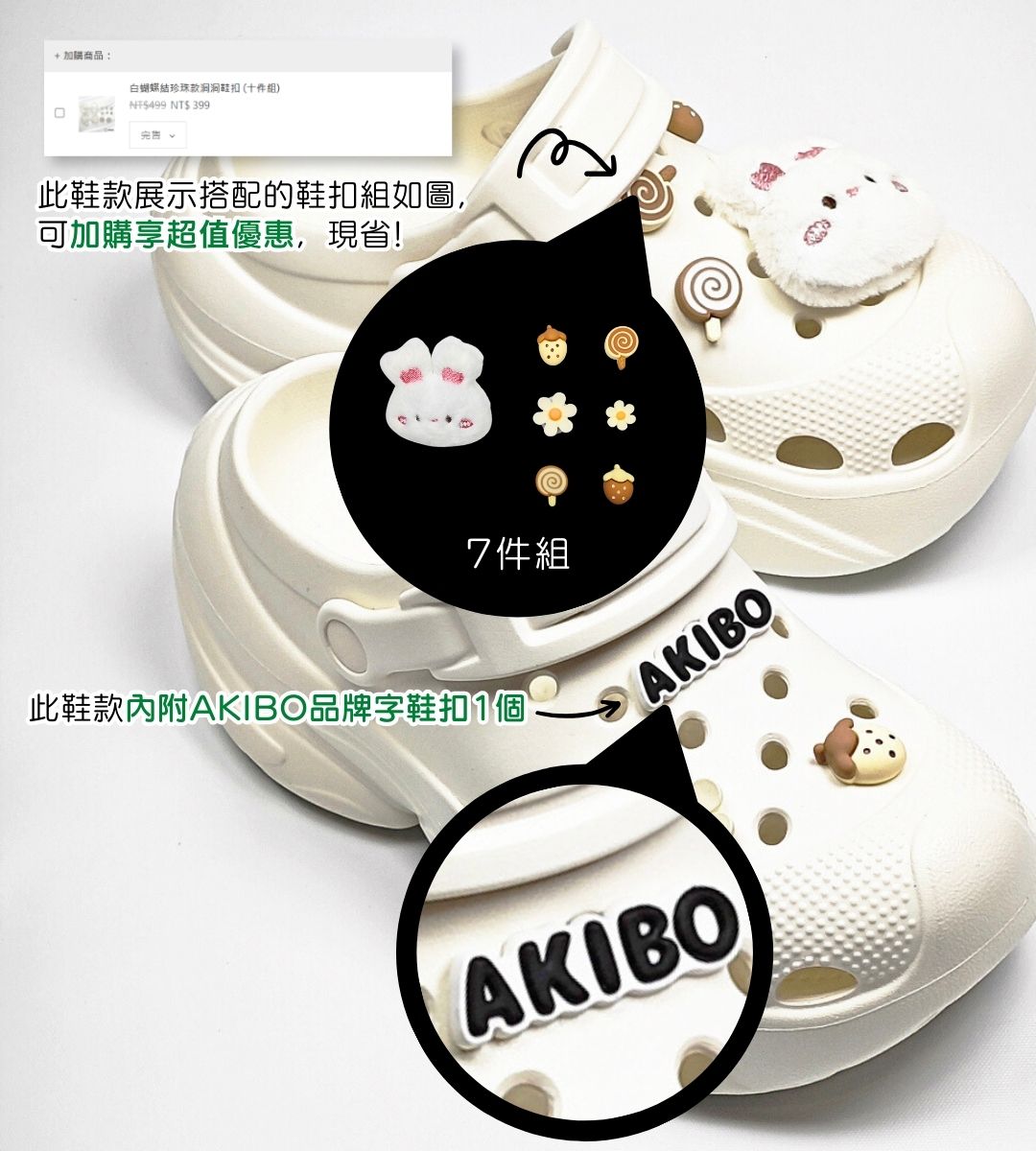 AKIBO波浪厚底洞洞鞋-牛奶白