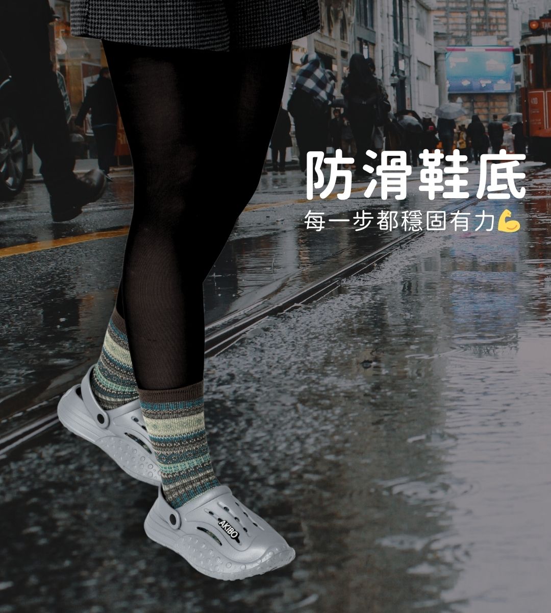 AKIBO戶外機能洞洞鞋-質感灰(中性款、雲朵感、輕量、兩穿、防水)