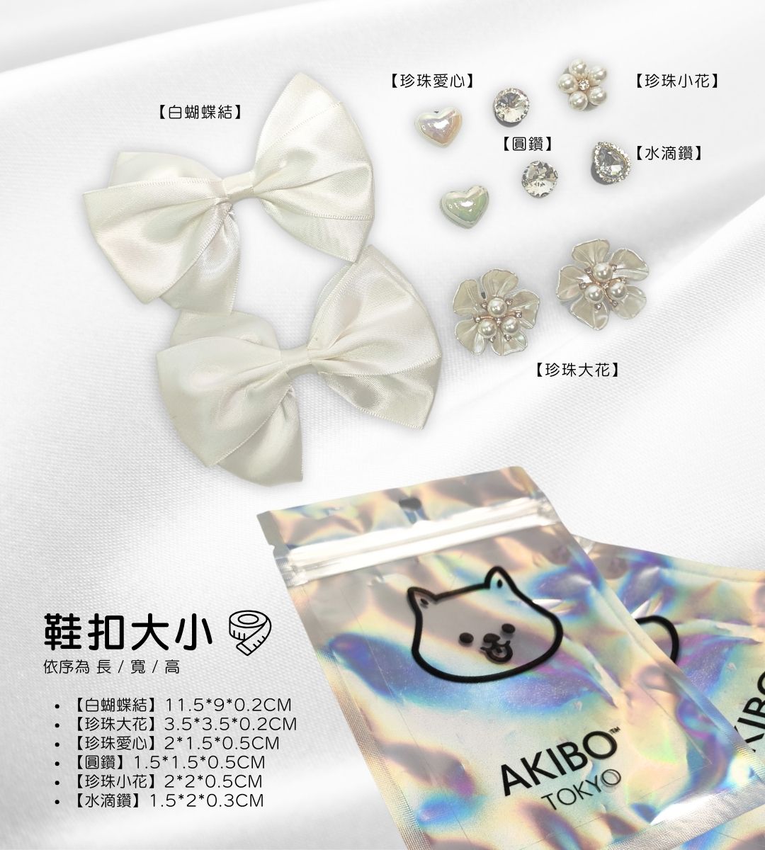 洞洞鞋扣尺寸 洞洞鞋扣尺寸