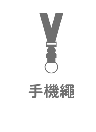 北歐森林手機繩 北歐森林手機繩