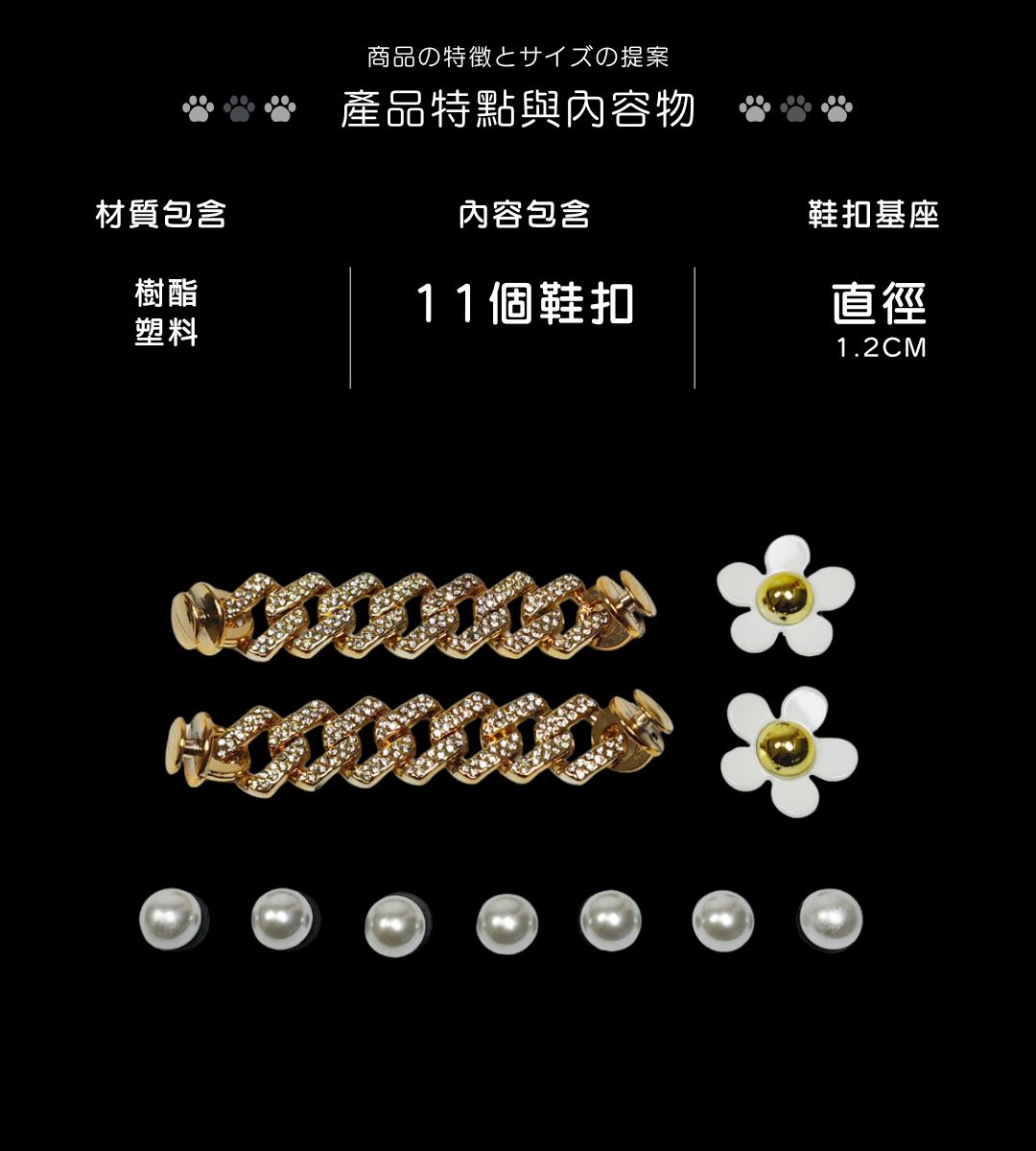 洞洞鞋扣尺寸 洞洞鞋扣尺寸