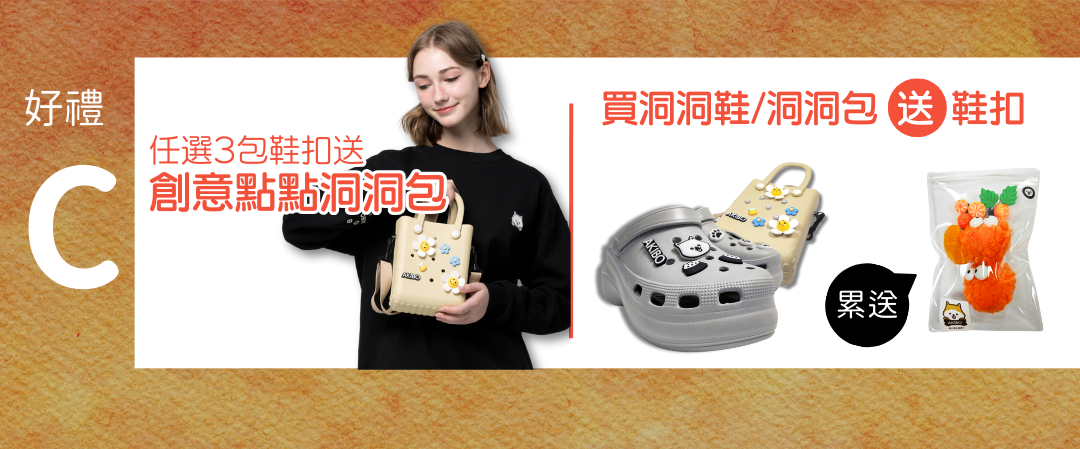 北歐森林買就送