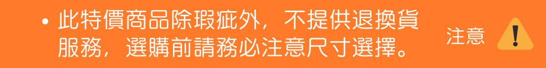 不提供退換貨服務 不提供退換貨服務