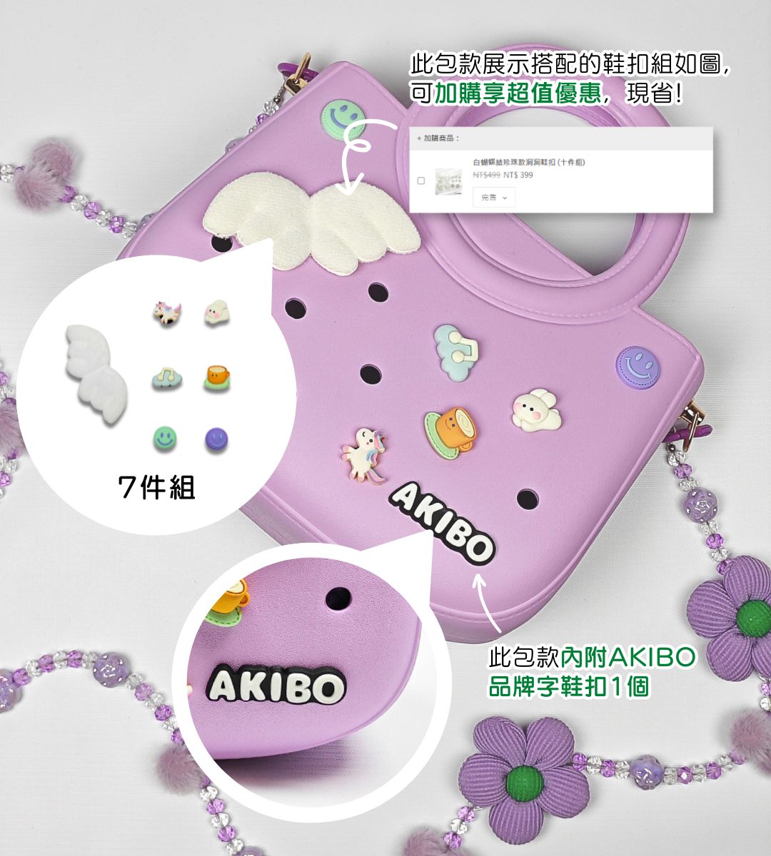 AKIBO滿月包-薰衣紫