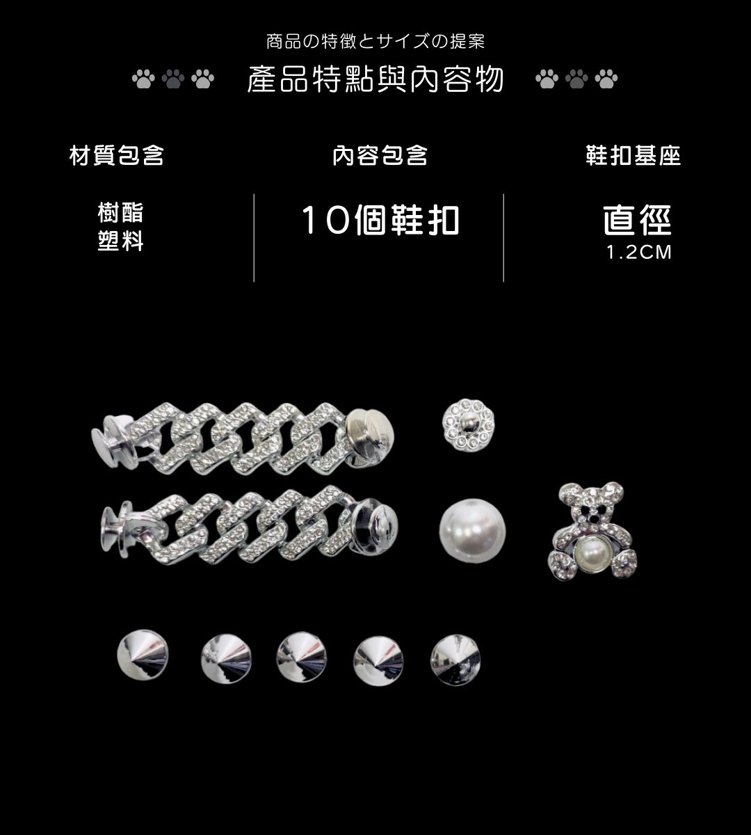 洞洞鞋扣尺寸 洞洞鞋扣尺寸