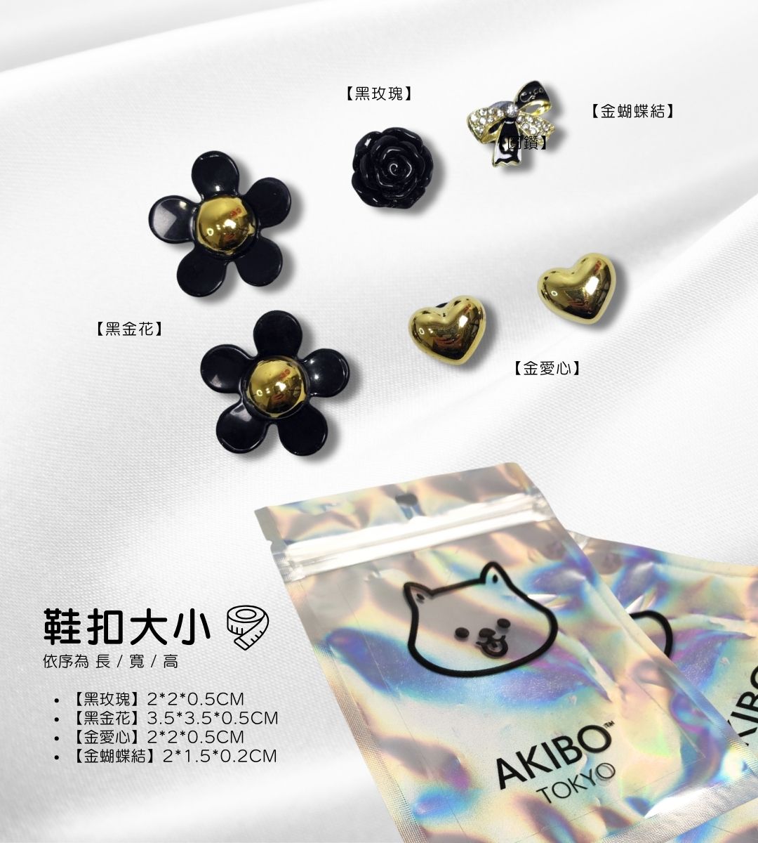 洞洞鞋扣尺寸 洞洞鞋扣尺寸