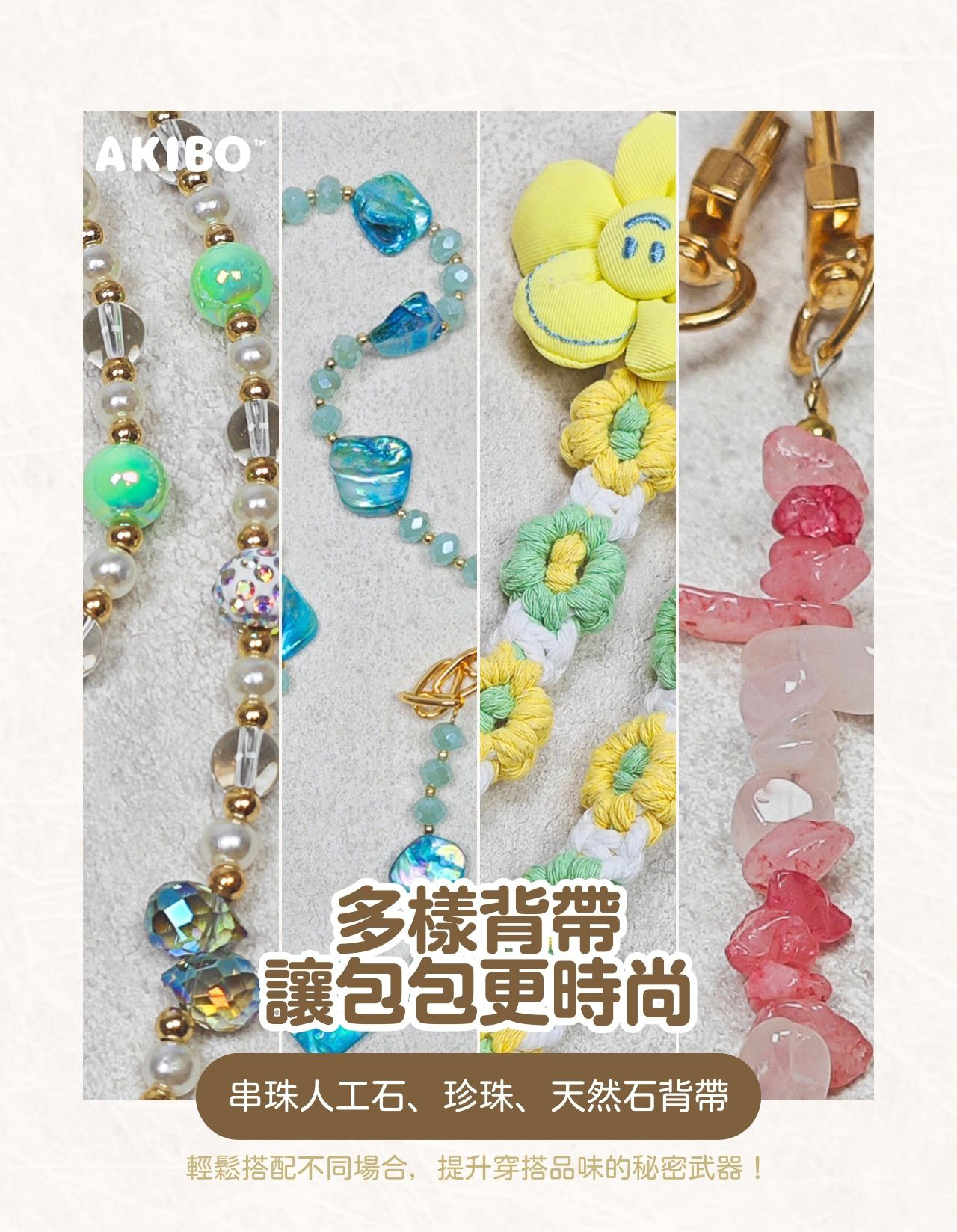 AKIBO滿月包新登場