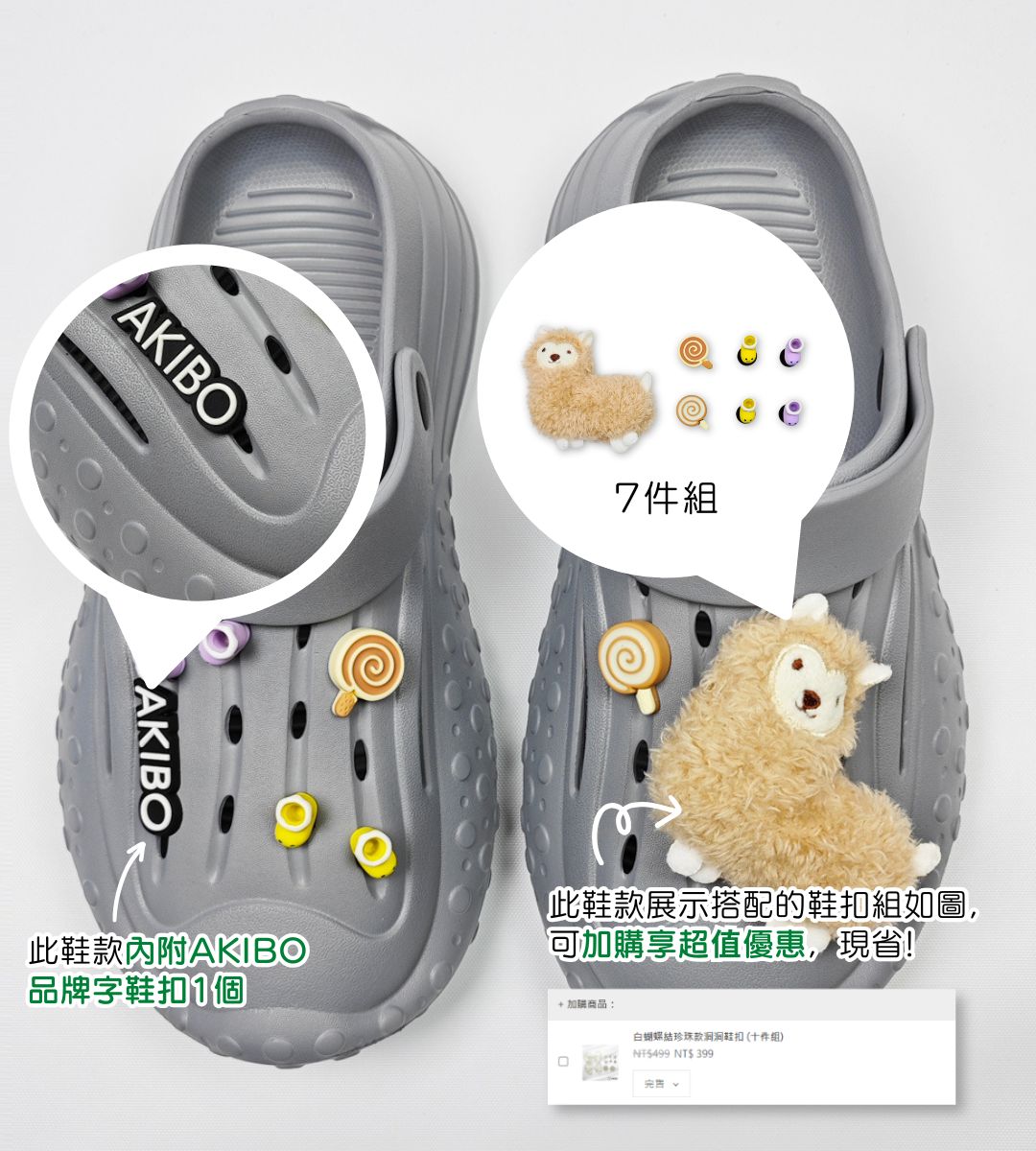 AKIBO戶外機能洞洞鞋