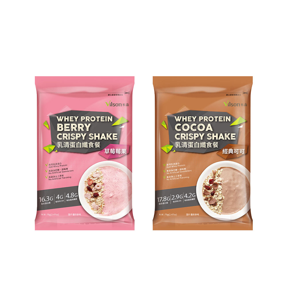 【米森 vilson】隨手包 乳清蛋白纖食餐 草莓莓果｜經典可可 70g/包 高膳食纖維｜優質蛋白質｜成分單純無添加