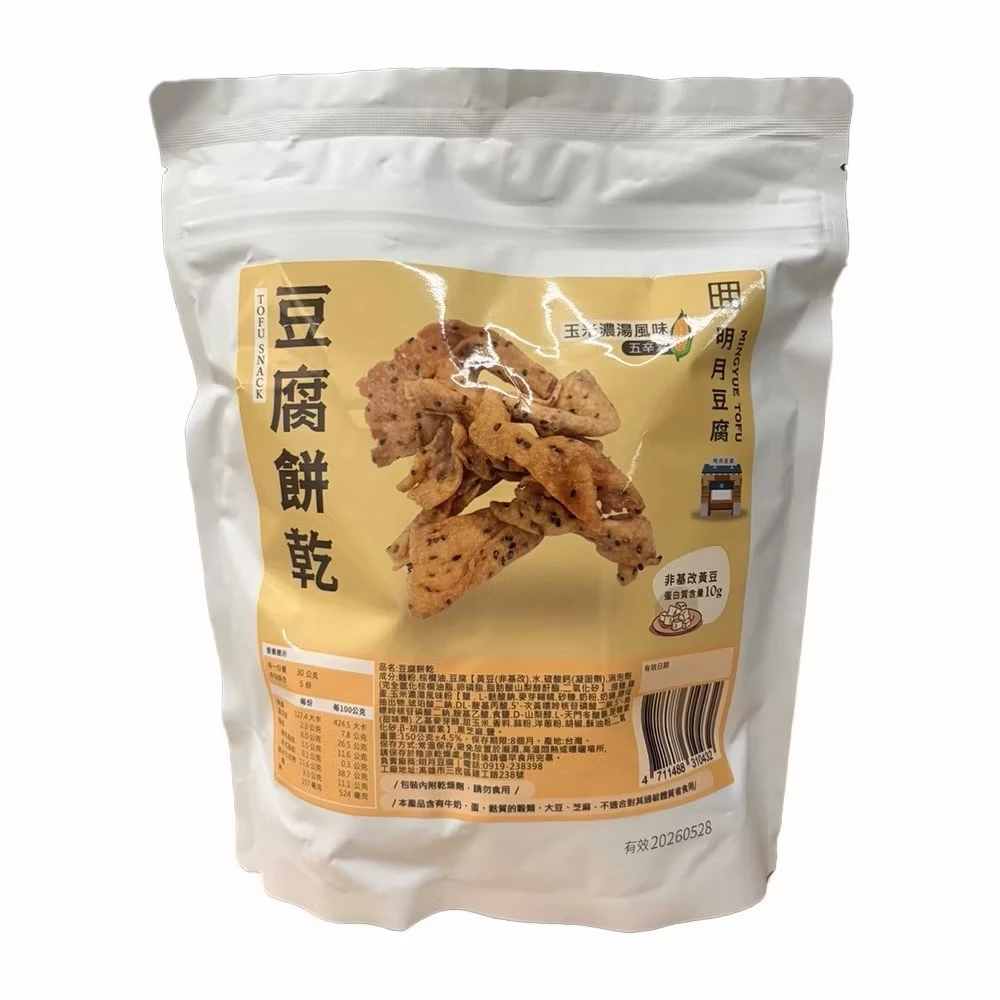 【明月豆腐】 豆腐餅乾 7種風味 150g/袋 無添加 手工 甜食 點心 下午茶 休閒零食 伴手禮 脆餅2