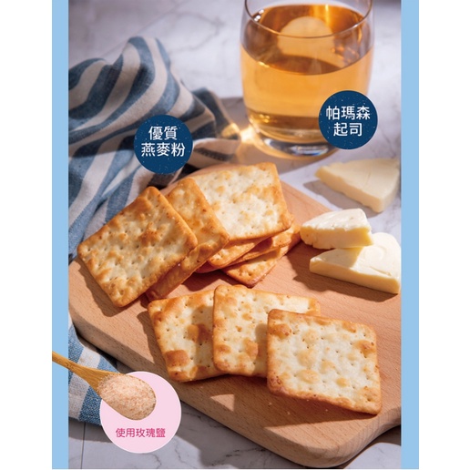 【統一生機】蘇打餅系列|燕麥起司餅 / 紅藜紫菜餅 / 義式椒鹽餅 / 醇厚黑芝麻餅 / 鮮乳薄餅|低溫烘焙|無防腐劑人工添加|健康高纖餅乾零食4