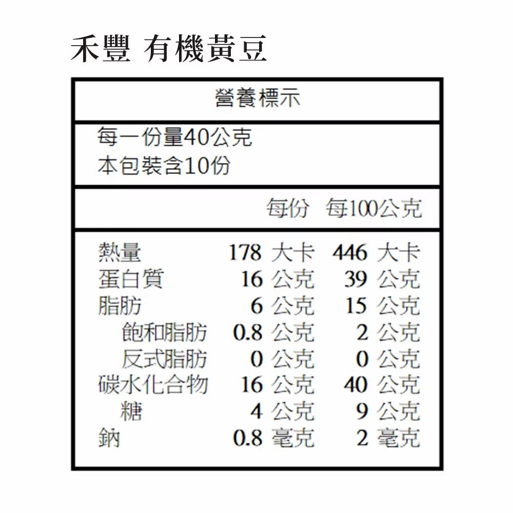【友綠生活】有機黃豆 400克/包|五穀雜糧|豐富植物蛋白|非基改黃豆2
