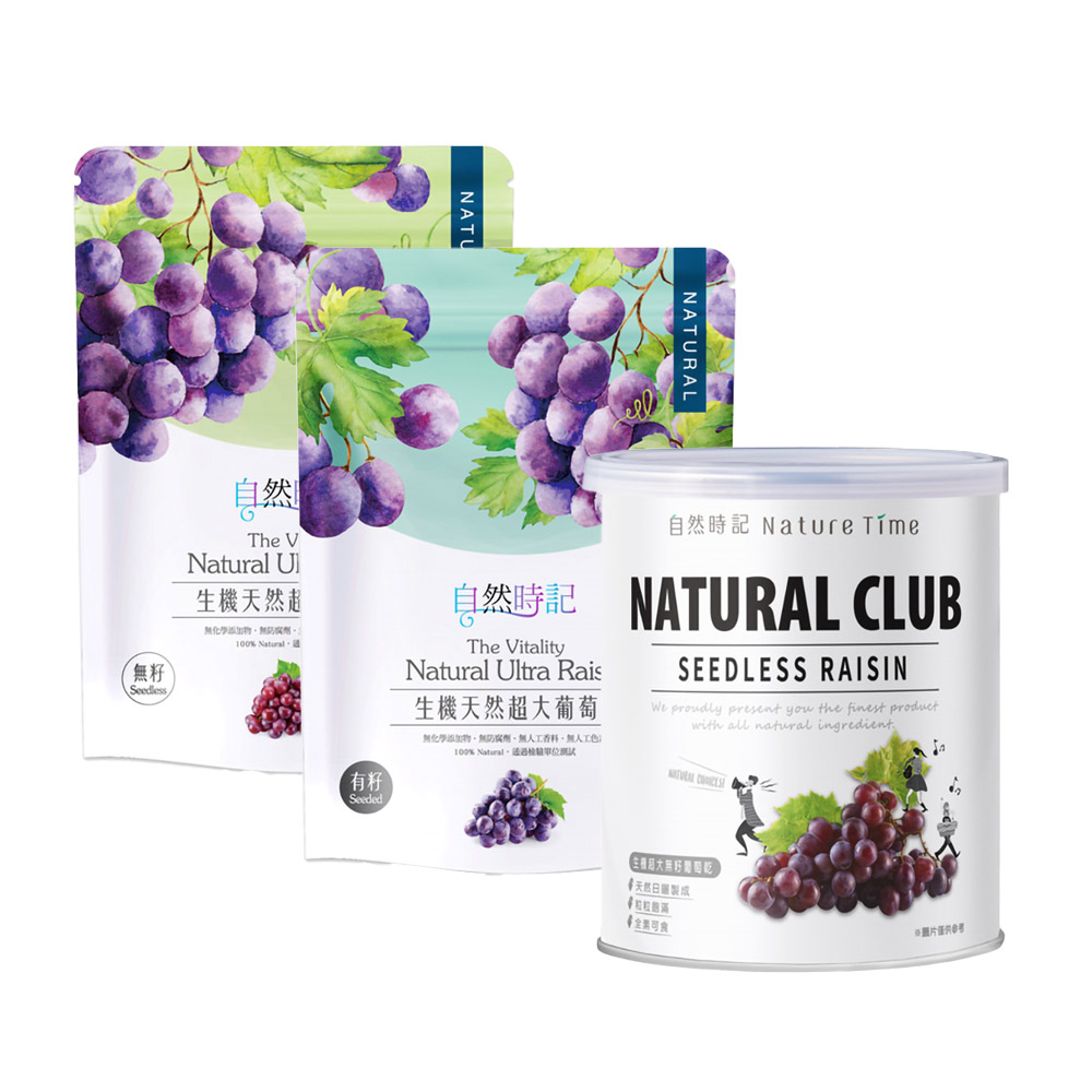 【自然時記】超大無籽葡萄乾 / 超大有籽葡萄乾 / 生機超大無籽葡萄乾(罐)|智利日曬果乾|全素可食|無防腐劑人工添加|SGS檢驗|Q彈嚼感健康零食 【自然時記】超大無籽葡萄乾 / 超大有籽葡萄乾 / 生機超大無籽葡萄乾(罐)|智利日曬果乾|全素可食|無防腐劑人工添加|SGS檢驗|Q彈嚼感健康零食