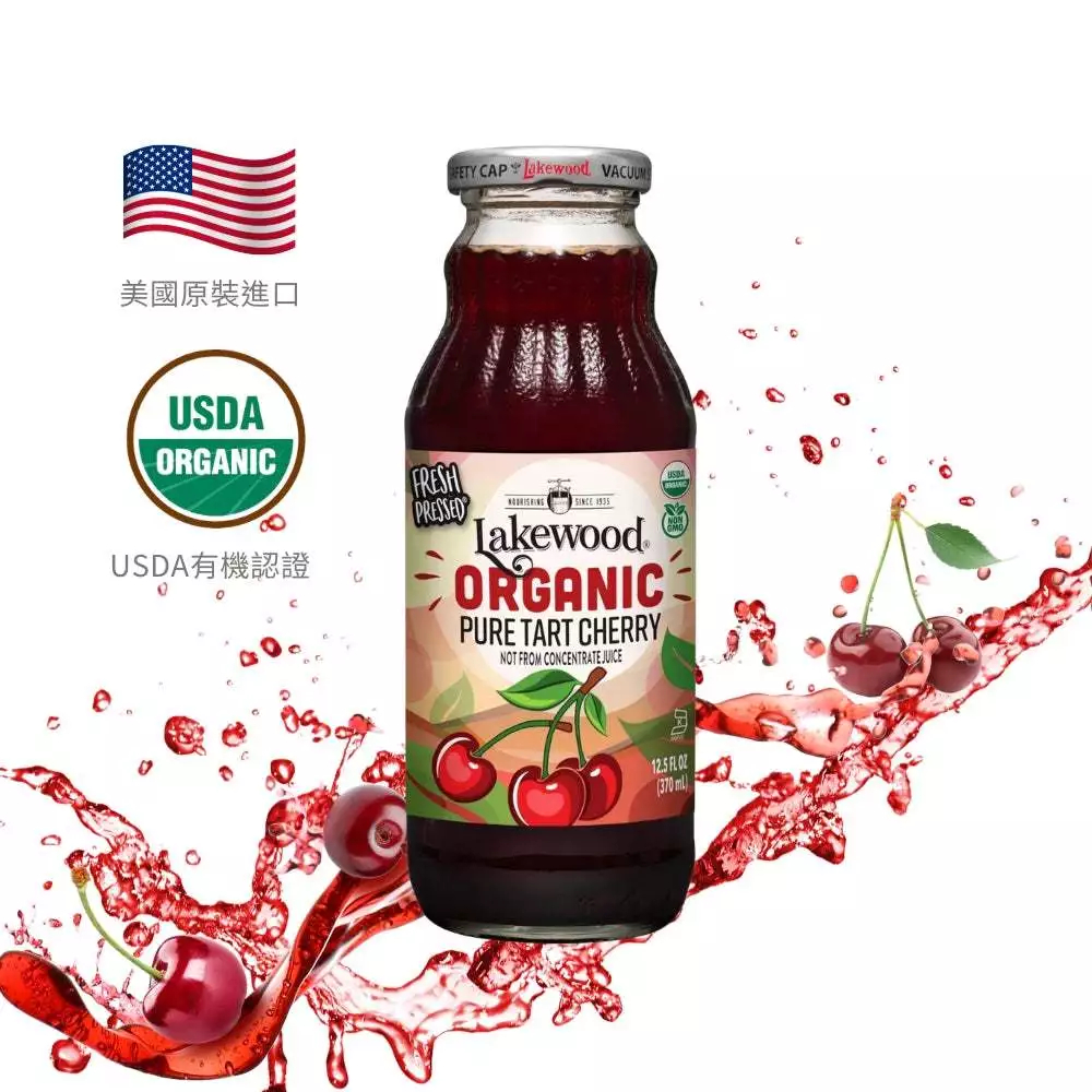 【O'natural 歐納丘】 Lakewood 有機純酸櫻桃果汁 370ml 無加糖 無色素 無香料 100%果汁