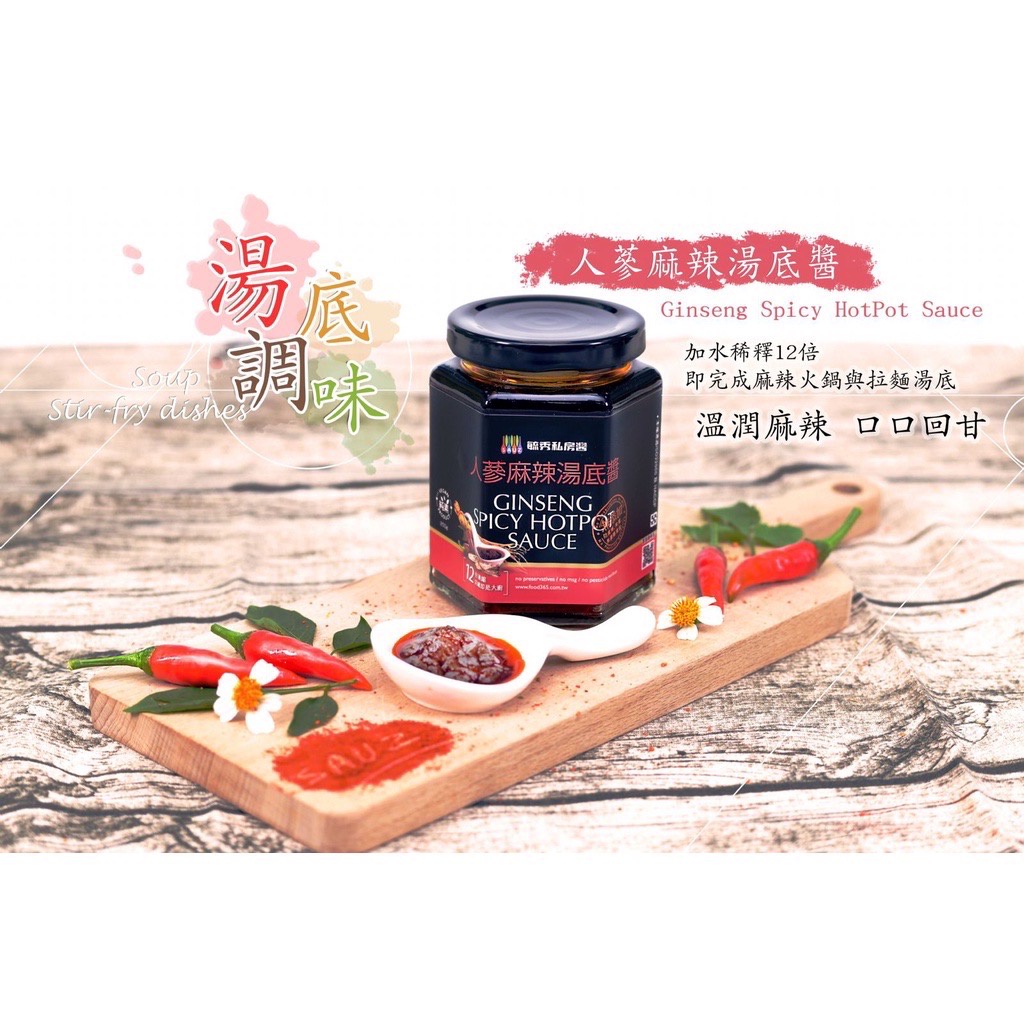 【毓秀私房醬】蔥蔥醬 / 葱蒜醬 / 麻油薑 / 杏鮑菇拌 / 香椿菇菇 / 麻辣雙椒 / 頂級猴菇梅干醬 / 素干貝醬 / 堅果 / 抹醬2