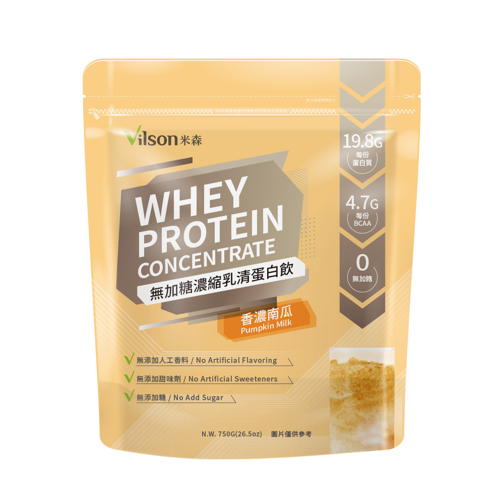 【米森 vilson】無加糖濃縮乳清蛋白飲｜香濃南瓜 750g｜無加糖 × 南瓜粉 × 高蛋白補給