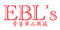 EBL&rsquo;s 骨董軍品典藏