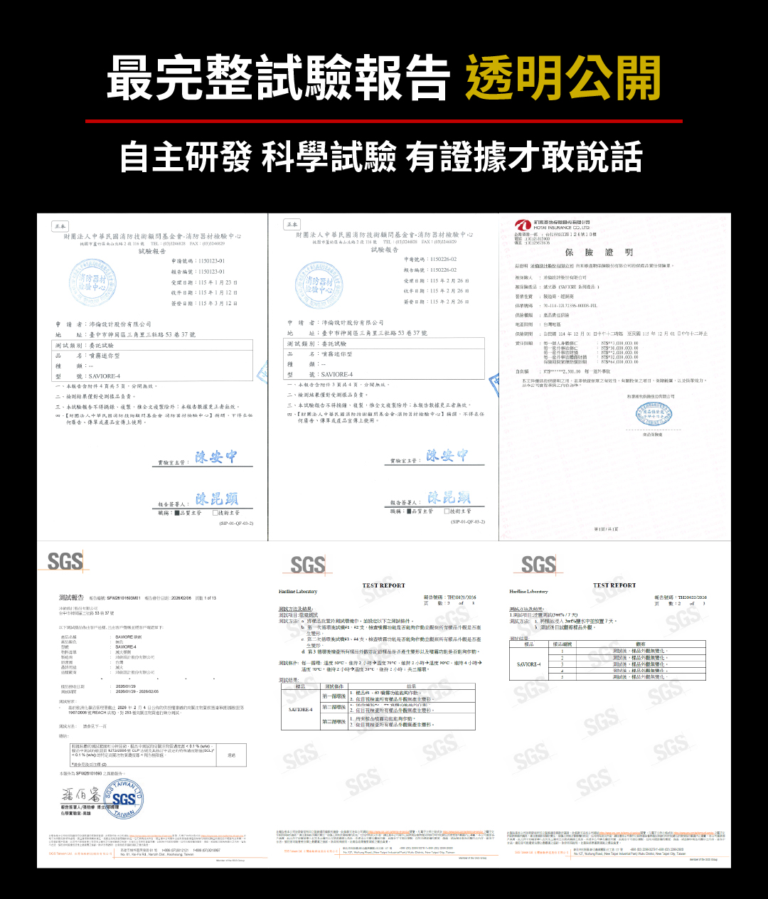 SAVIORE-4 一頁式-15.jpg