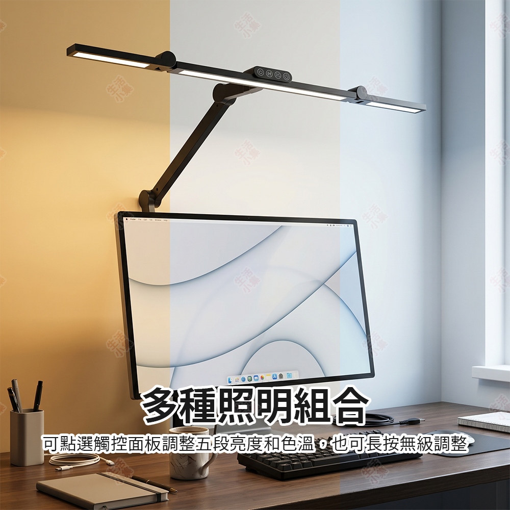 FDDL03 WINGS LED護眼檯燈4