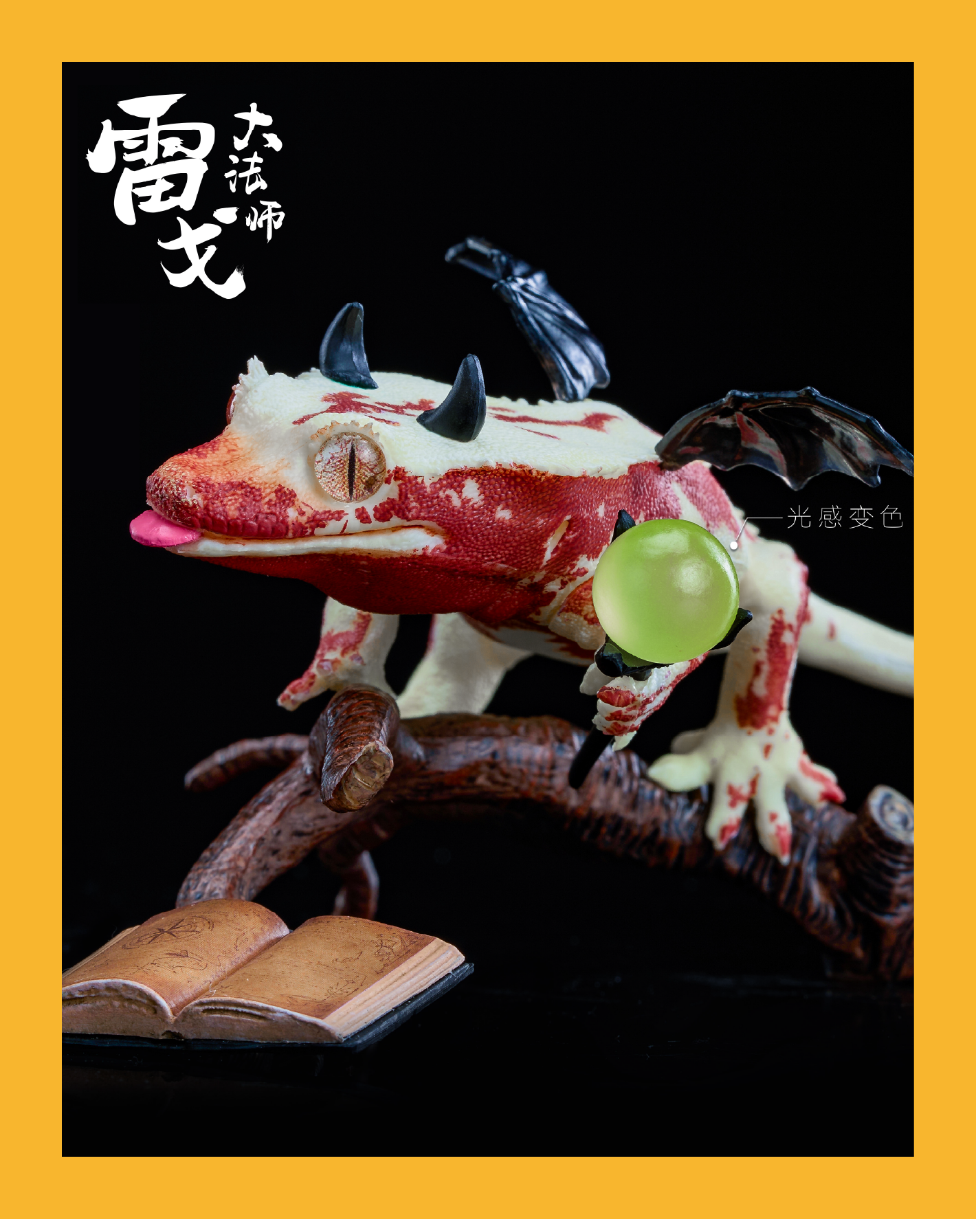 【模撈撈】 守宮白日夢系列 第三彈 《 REG雷戈的法師夢》