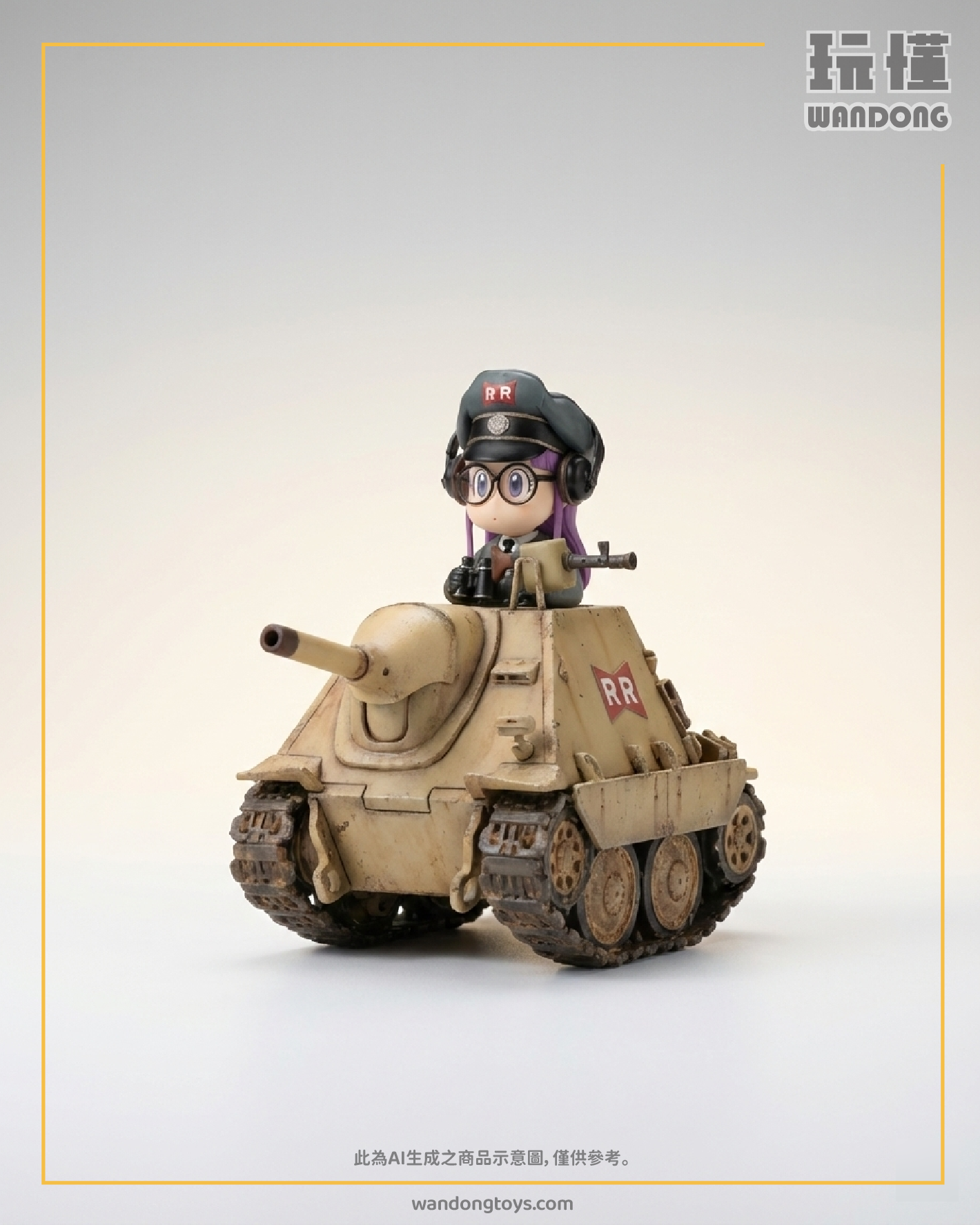 【神隱】坦克阿拉蕾