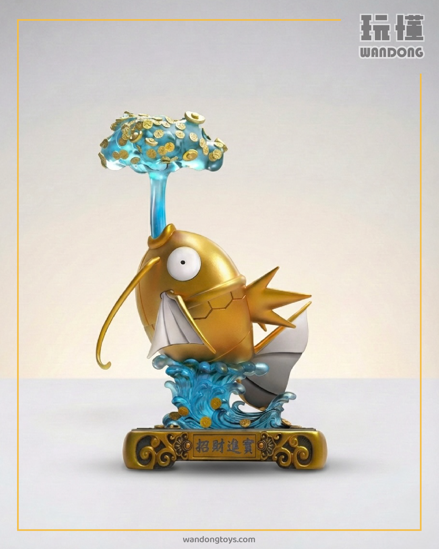 【Watercress】招財鯉魚王 吐錢新年款