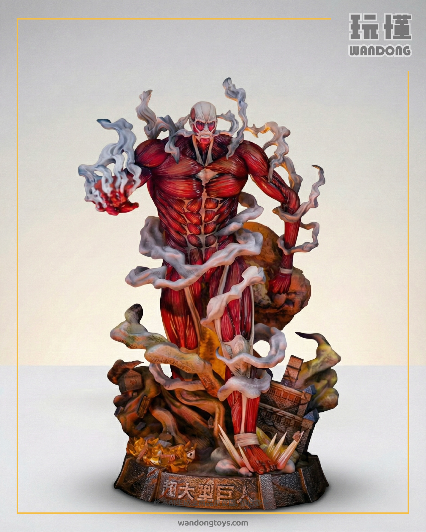 【Giant(GS)】超大型巨人 核爆名場面 超大版