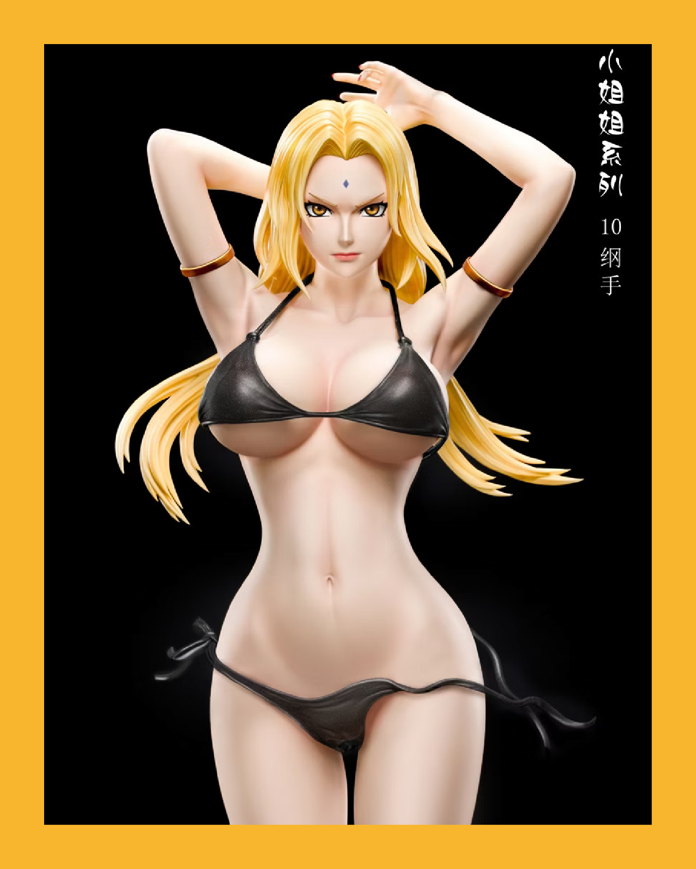 【鑽石】綱手 小姐姐系列