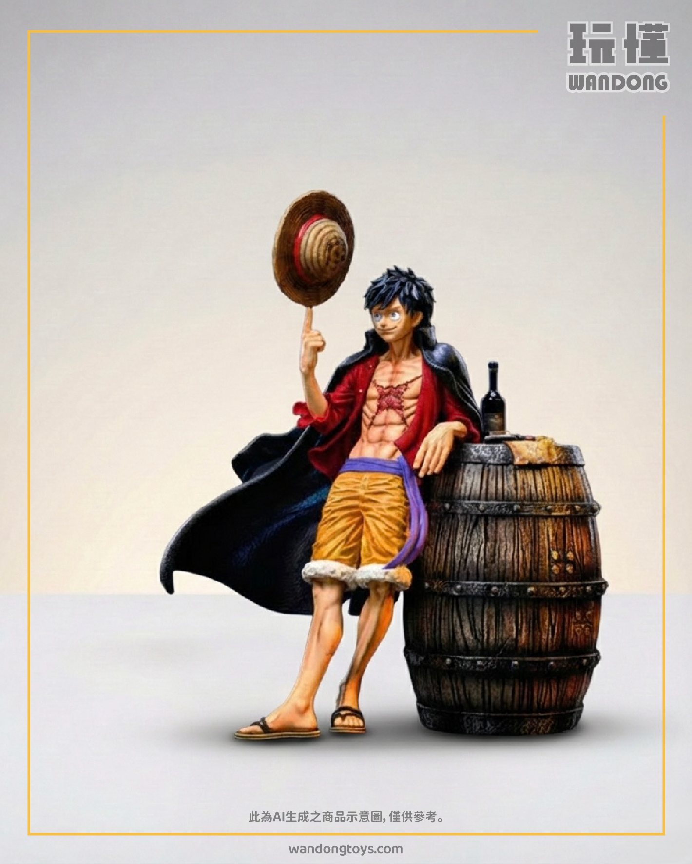 【GTR】POPMAX 魯夫