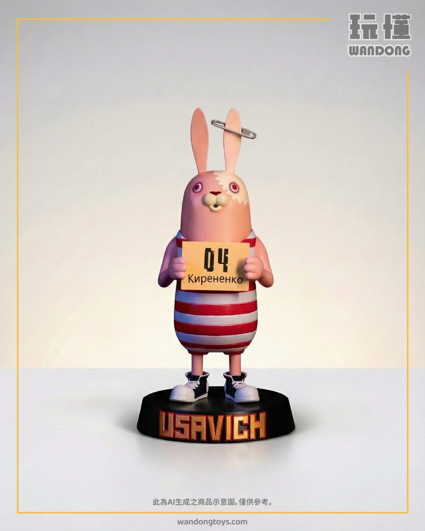 【MO】監獄兔 基廉列克