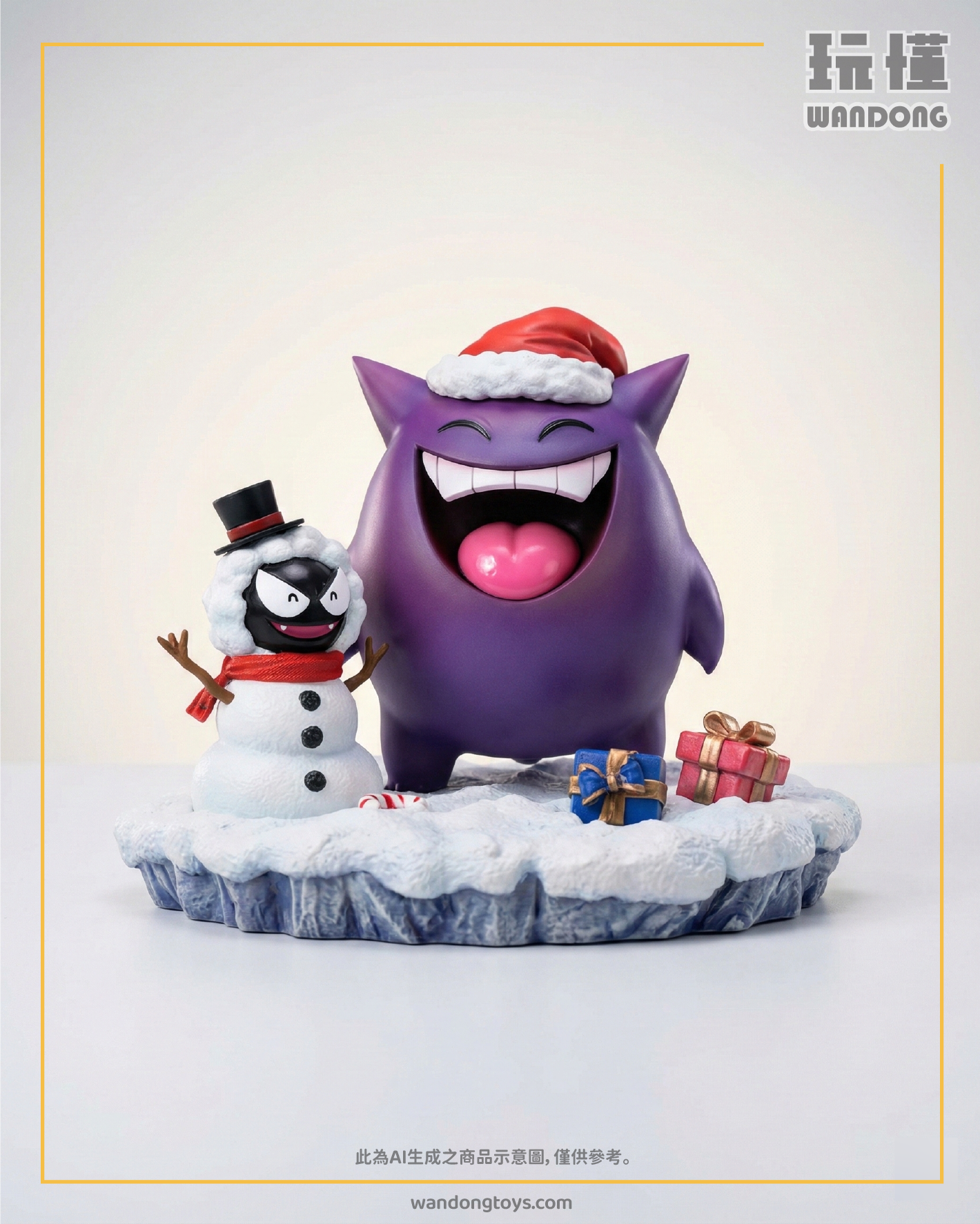 【櫻花】聖誕耿鬼