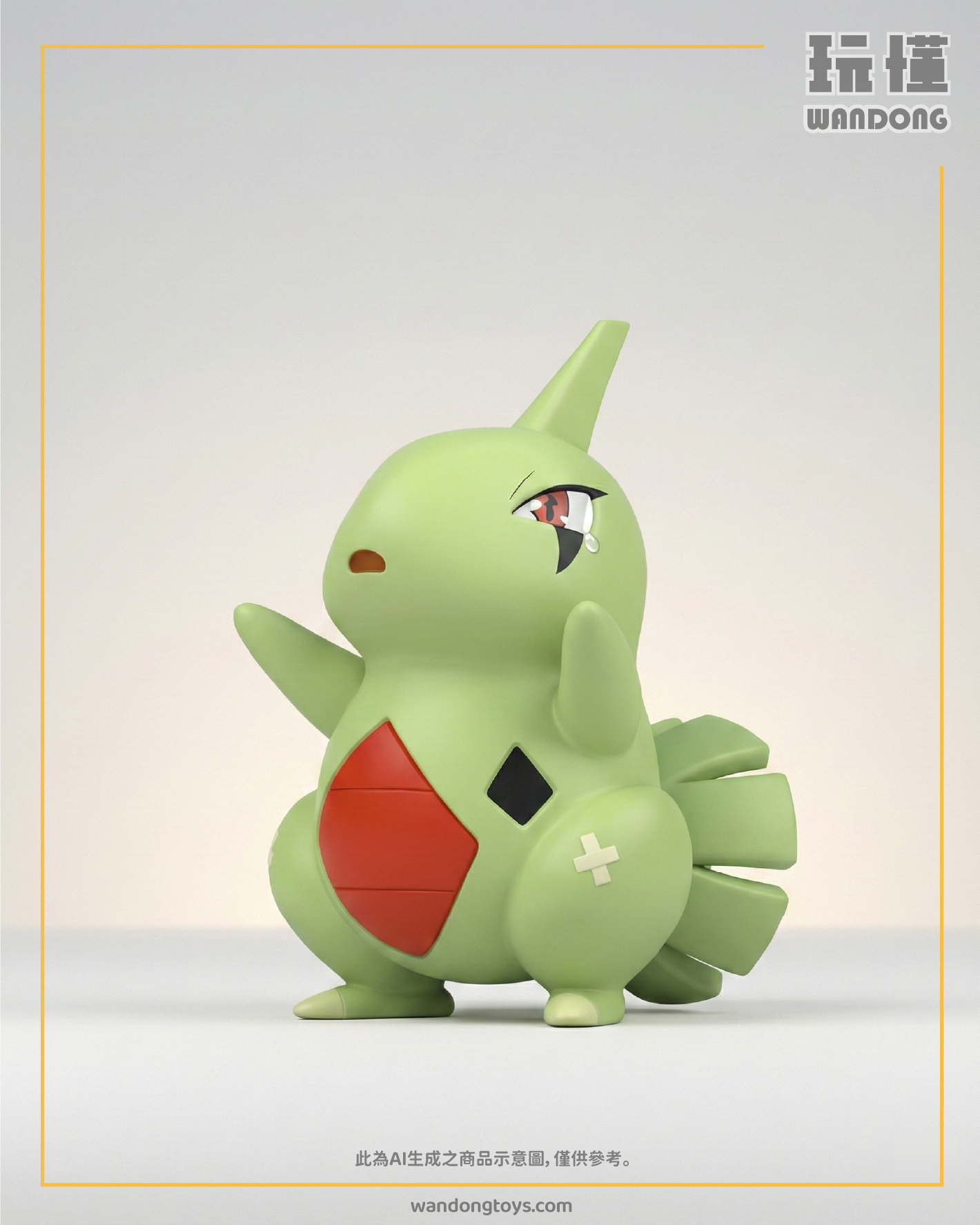 【FXW】幼基拉斯