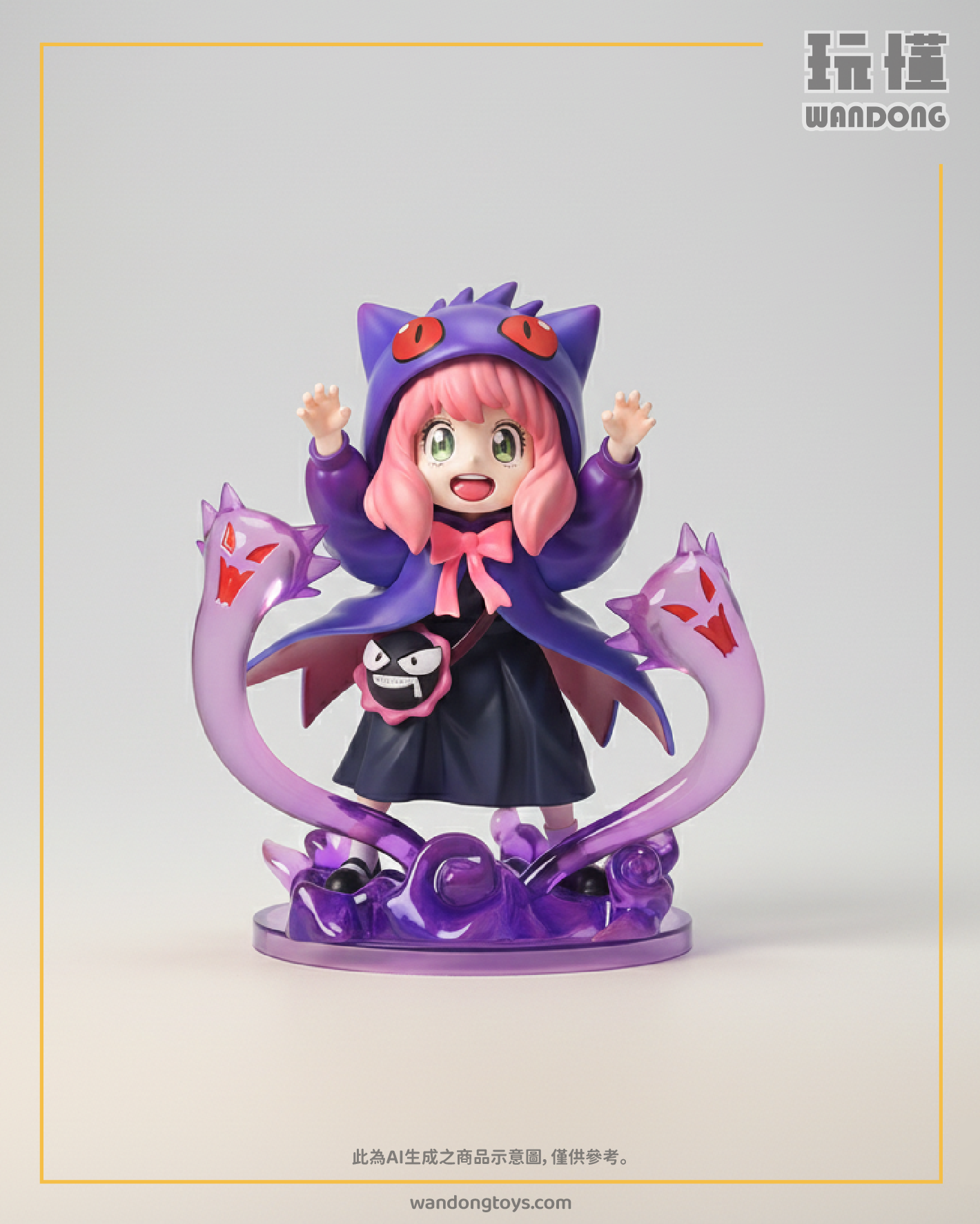 【Come On咖馬】安妮亞cos耿鬼