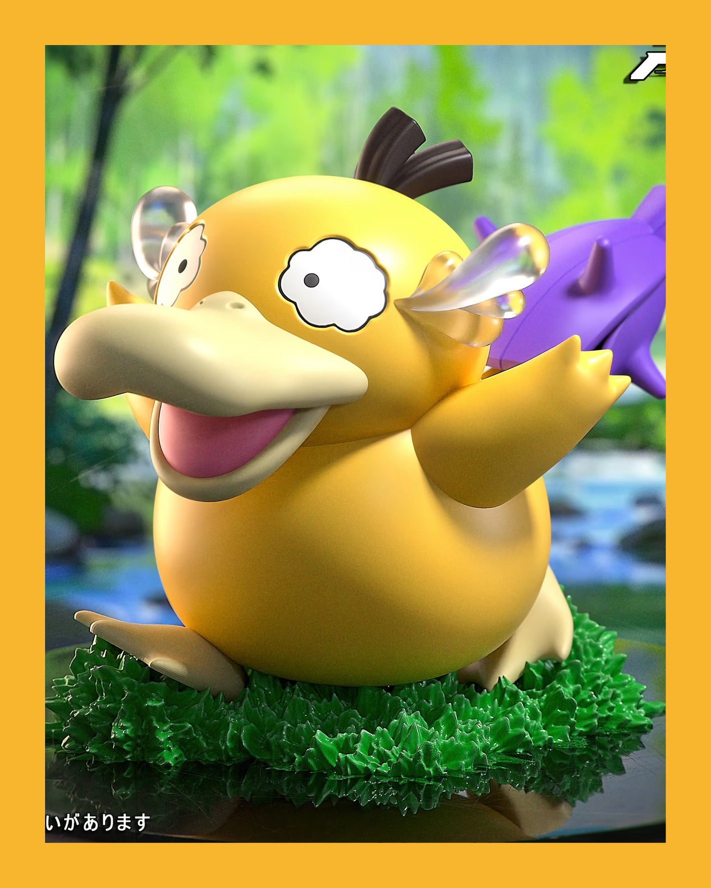 【FXW】救命可達鴨